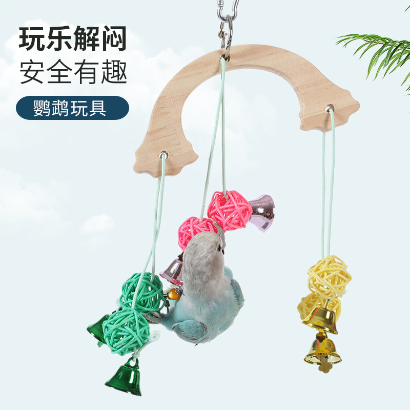 鹦鹉解闷磨牙玩具藤球吊串啃咬球珍珠鸟玄凤牡丹文鸟攀爬玩耍玩具