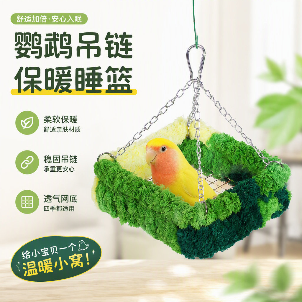 鹦鹉保暖窝冬天专用小鸟睡觉窝和尚牡丹鸟窝防寒悬挂式加厚鸟屋