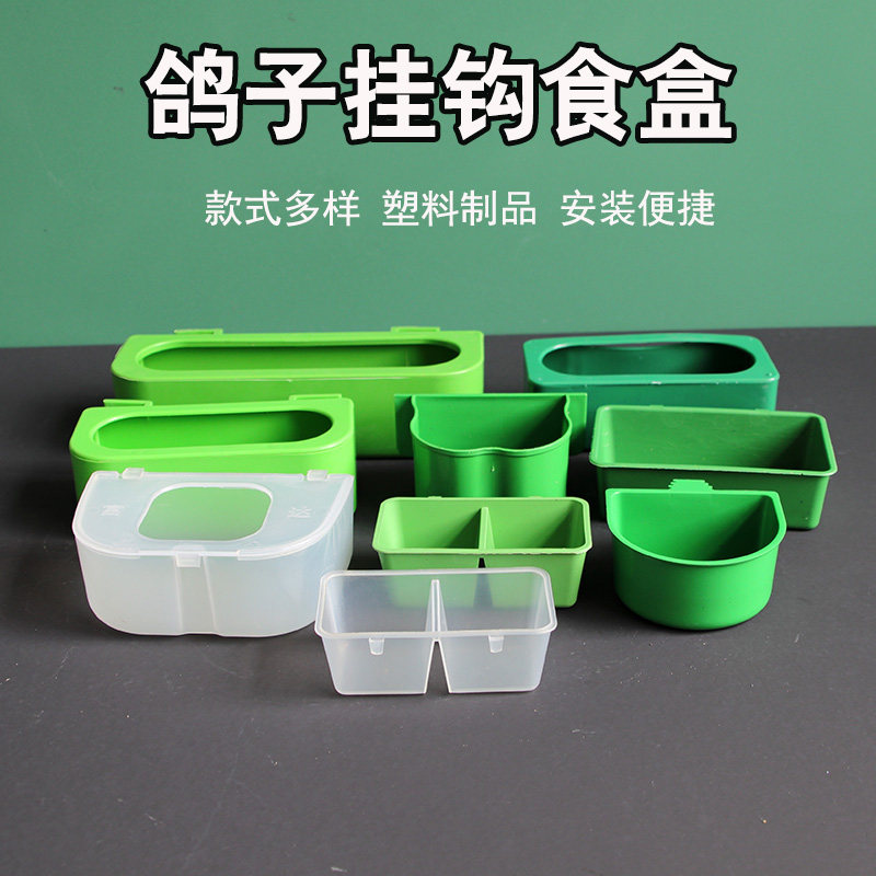 新款塑料防撒食盒虎皮鹦鹉牡丹下料器内挂洗澡盒鸟笼外挂内挂食盒,宠物/宠物食品及用品,鸟禽喂食器/喂水器,淘宝优惠券,粉丝福利购,淘宝优惠卷