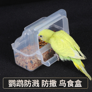 虎皮玄凤鹦鹉鸟食盒防撒溅八哥鹩哥鸟食杯食罐塑料内外挂鸟笼配件