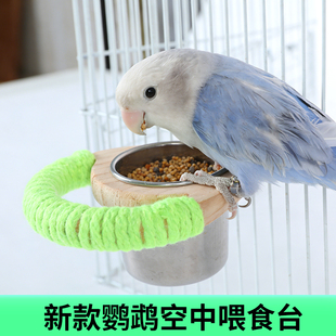 鹦鹉防溅食盆食盒牡丹玄凤加厚实木鸟站架喂食器鸟用品玩具