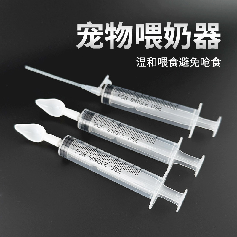 鹦鹉喂奶针管带刻度工具注射器专用幼鸟奶粉喂食喂水工具