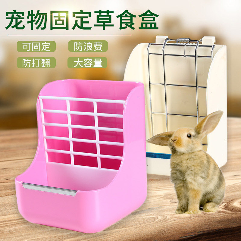小动物外置草架兔草架龙猫宠物用品二合一草架兔子豚鼠食盒用品