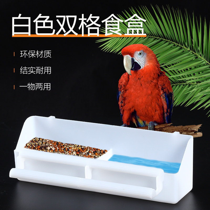 虎皮牡丹玄凤鹦鹉食碗食槽文鸟塑料内挂站架食盒喂鸟器鸟用品