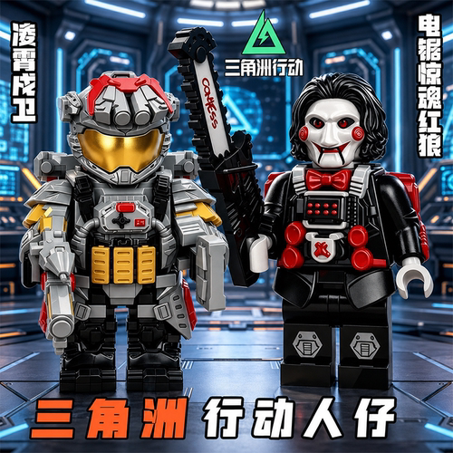 新款三角洲行动威龙积木人仔凌霄戍卫威龙红狼乌鲁鲁儿童拼装玩具