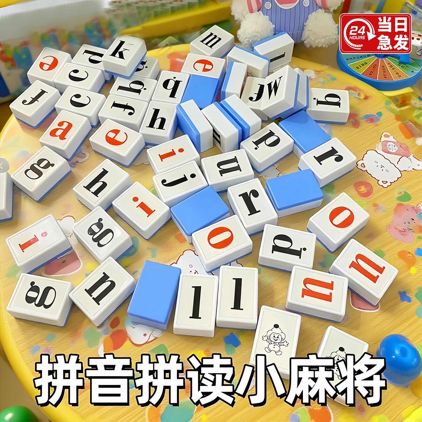 儿童字母拼读小麻将识字书幼儿认字桌游声母韵母整体认读早教玩具