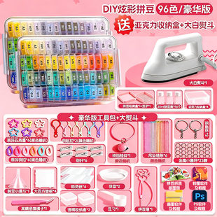 哆维兔新款盒装拼豆豆手工diy材料包2026新年礼物COCO分装融合豆8