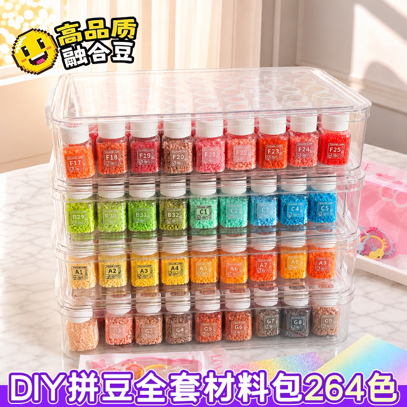 瓶装拼豆材料包全套工具手工diy融合豆MARD星芒家补充包兔贝豆264图片
