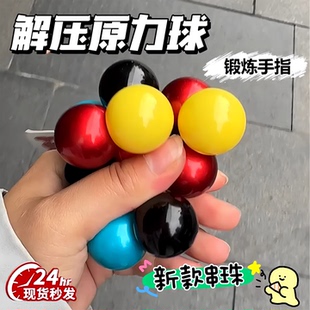 超迷你百变串珠捏捏乐儿童益智玩具解减压无毒手作捏捏球焦虑缓解