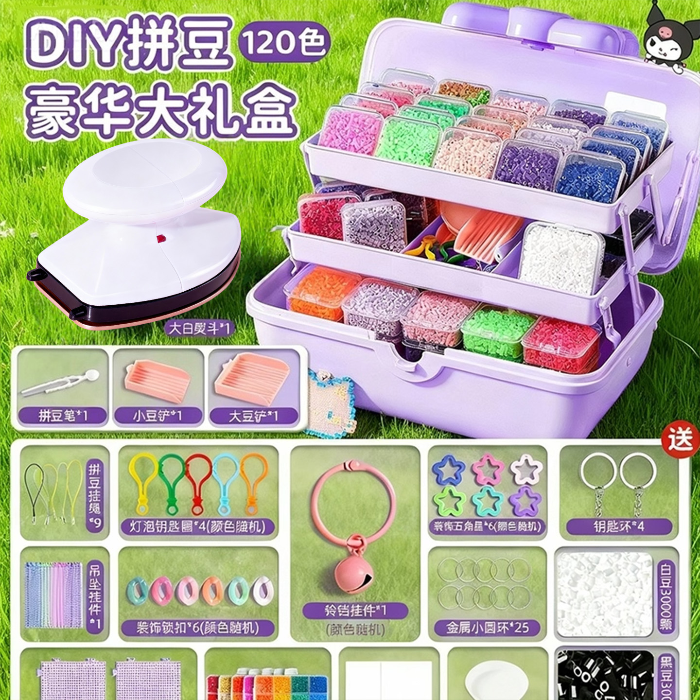 拼豆材料包全套mard融合豆coco同款手工制作熨斗补充包玩具拼豆笔