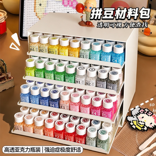 精品趣队拼长豆套装全套工具瓶装264色正版mard融合豆熨斗补充包8