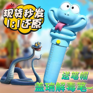 官方正版盖瑞血清笔按压笔疯狂动物成2联名朱迪胡萝卜录音笔玩具6