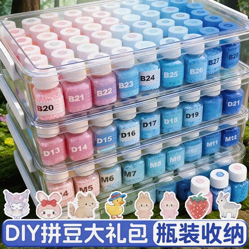 芝心拼豆补充包221色全套手工diy套装材料包mard家融合拼豆豆子