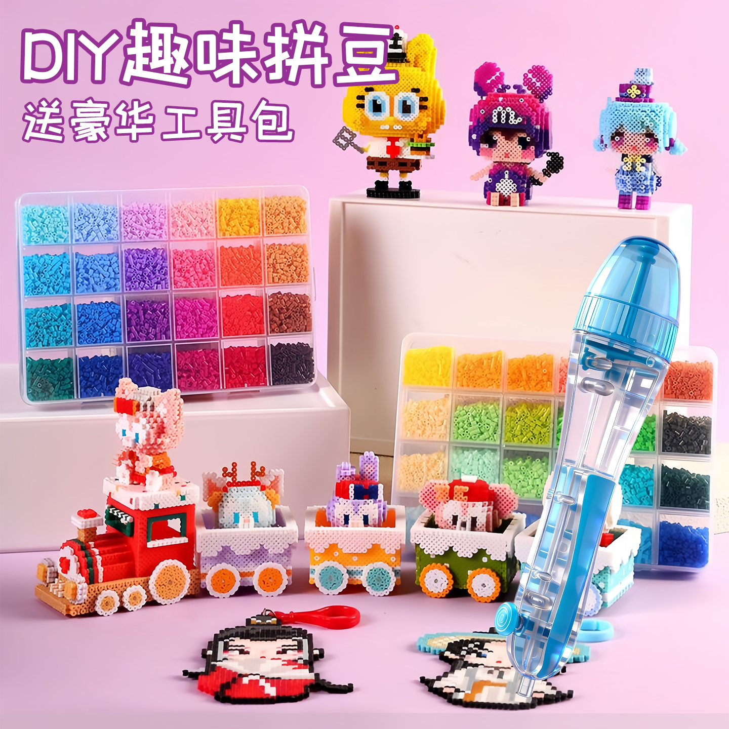 2.6mm120色手工拼豆DIY童趣融合拼豆益智玩具材料包无聊解闷神器6