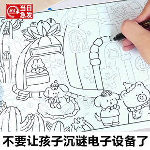 涂鸦临摹画册儿童涂色填色书女孩幼儿园亲子活动创意涂色手脑协调训练临摹画画可爱卡通线稿男孩填色本绘画书