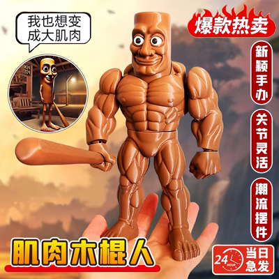 2025火爆男孩童玩具正版国外ai山海经拼装肌肉人积木儿童益智手办