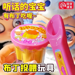 草莓布丁喂食玩具布丁喂食果冻过家家玩具可爱生日礼物儿童节礼物