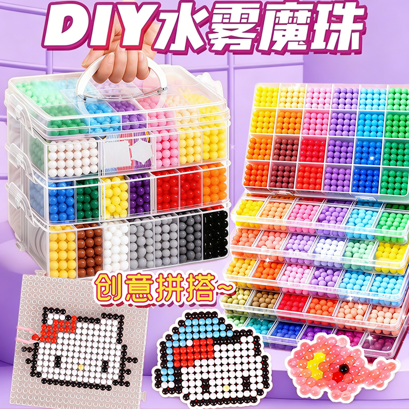 新款免烫拼豆神奇水雾魔法珠儿童益智玩具女孩子diy手工制作礼物6