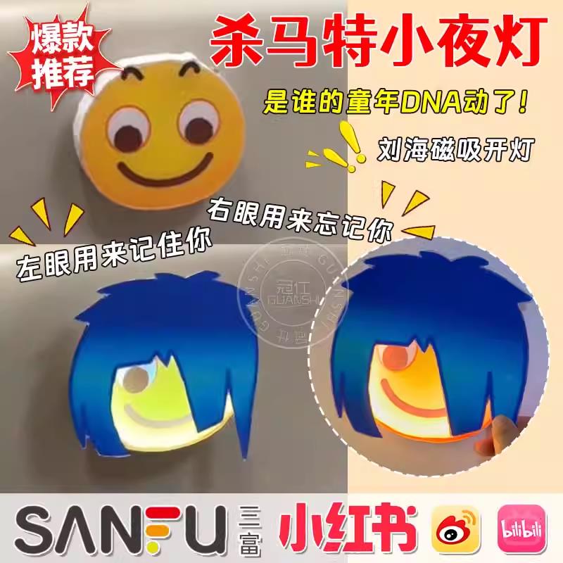 创意搞怪趣味表情包杀马特小夜灯磁吸充电壁灯睡眠房间装饰氛围灯