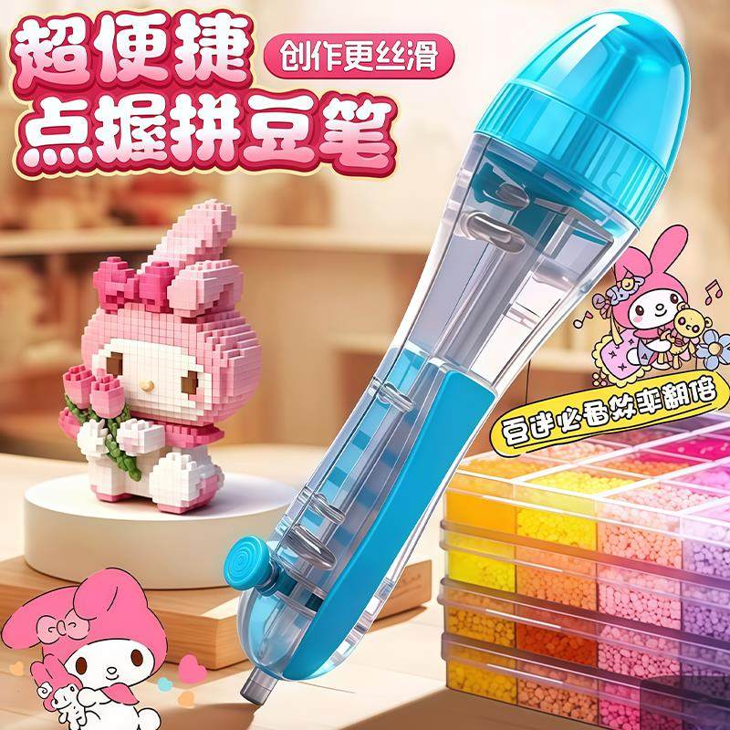 拼豆豆手工diy材料包套装全套工具融合拼豆笔板专用熨斗烫纸补充,玩具/童车/益智/积木/模型,拼豆/拼豆工具,淘宝优惠券,粉丝福利购,淘宝优惠卷