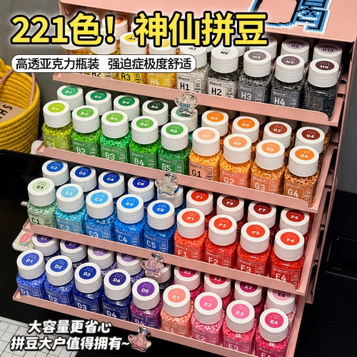 纸帆船拼豆旗舰高品质套装全套工具221色立体融合豆子熨斗芳草家8
