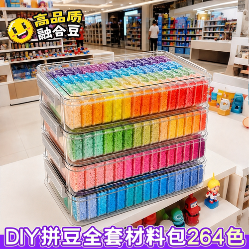 哆维拼豆兔套装全套工具手工diy融合豆颗粒MARDCOCO材料包兔贝