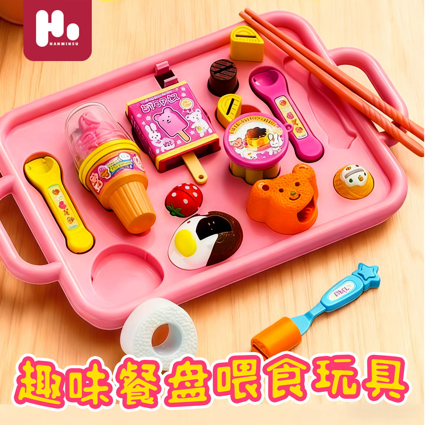 小红书同款咪露餐盘喂食玩具拼好饭仿真食玩套装可爱粉色过家家女