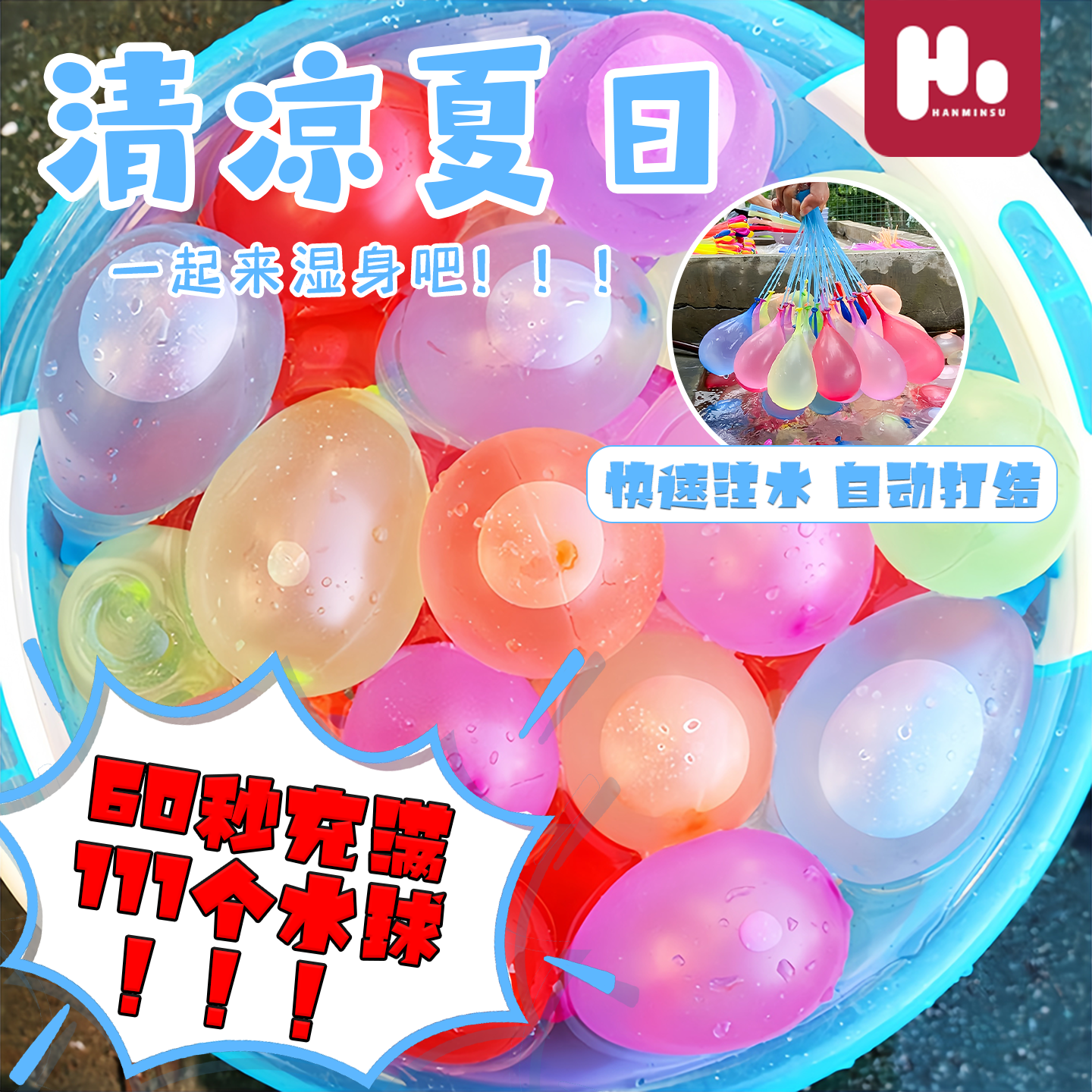 小号水气球水弹夏天户外打水仗快速注水自动封口神器儿童玩具无毒