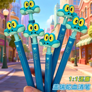 现货疯狂动物城2周边盖瑞蛇血清笔卡通按压中性笔解毒笔学生专用笔文具小学生初中刷题简约朱迪胡萝卜录音笔