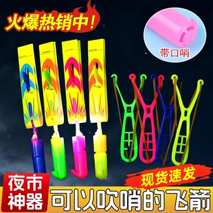 网红爆款 可发声口哨弹弓飞箭发光儿童夜市户外玩具竹蜻蜓旋转飞天