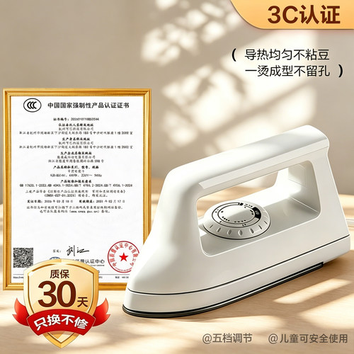 拼豆专用大白熨斗烫豆熨烫画机3c