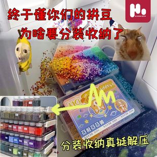 DIY拼豆分类亚克力透明收纳盒桌面收纳益智玩具材料包分装 盒 收纳264瓶多功能手工解压创意展示架简单漂亮分装