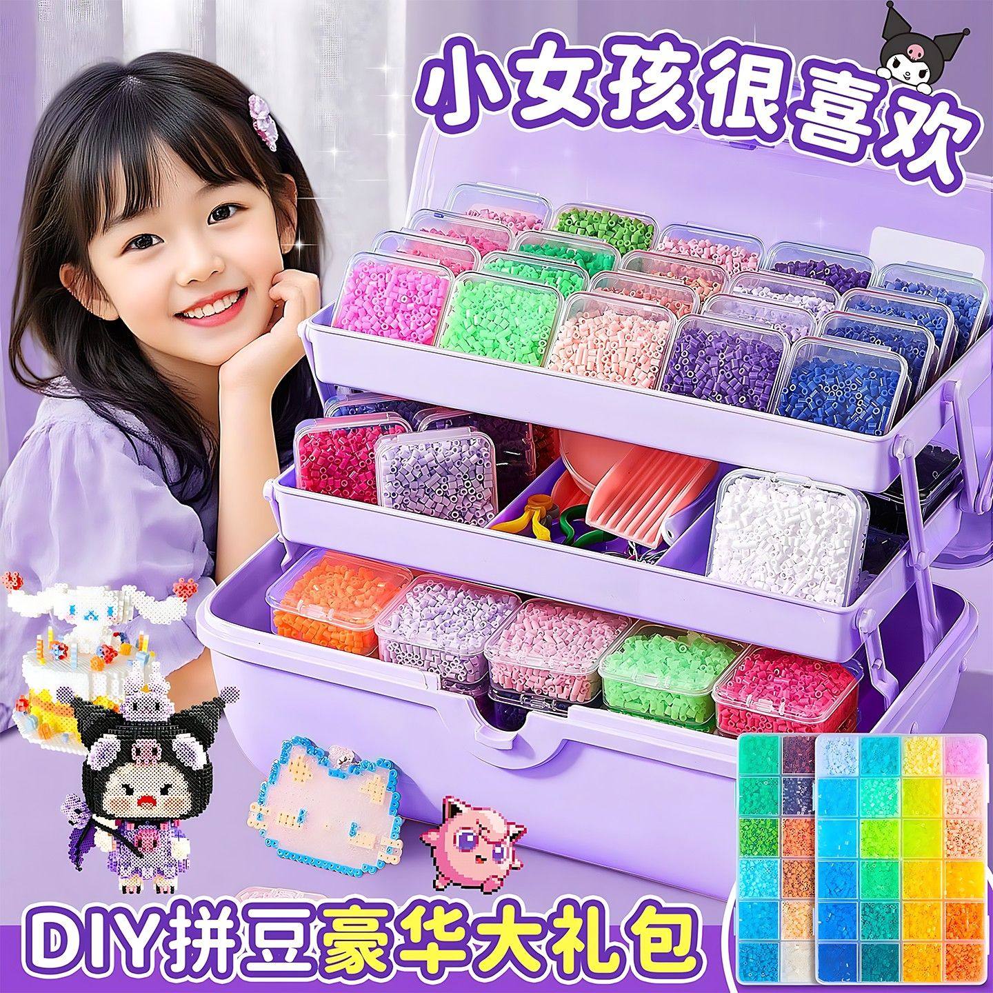 拼豆礼盒装送收纳盒120色全套装2.6mm升级融合豆手工创意DIY女孩3,玩具/童车/益智/积木/模型,拼豆/拼豆工具,淘宝优惠券,粉丝福利购,淘宝优惠卷