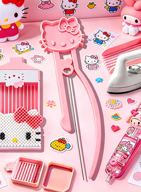 新款泡芙卷拼豆笔KT猫2.6mm拼豆铲丝滑不卡豆工具包豆盘烘培布mxx