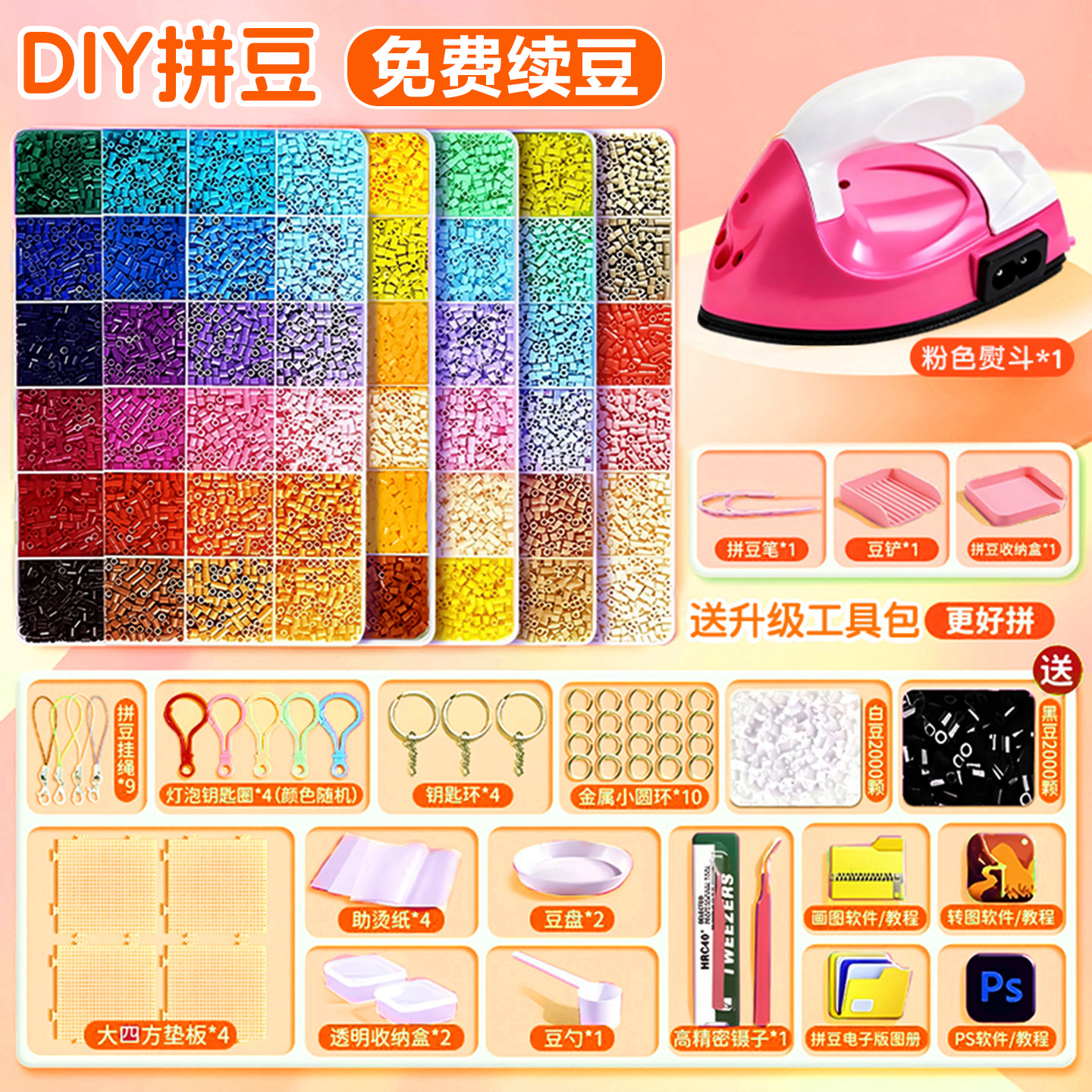 小学生diy手工材料包COCO益智女生玩具儿童3生日礼物5融合豆套装