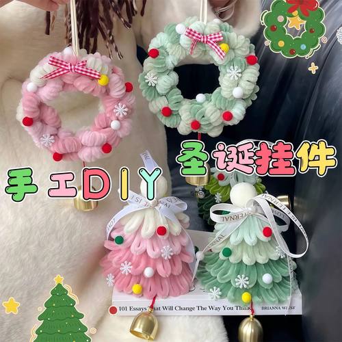 圣诞节装饰品手工diy圣诞树挂件圣诞花环扭扭棒材料包DIY小礼物女