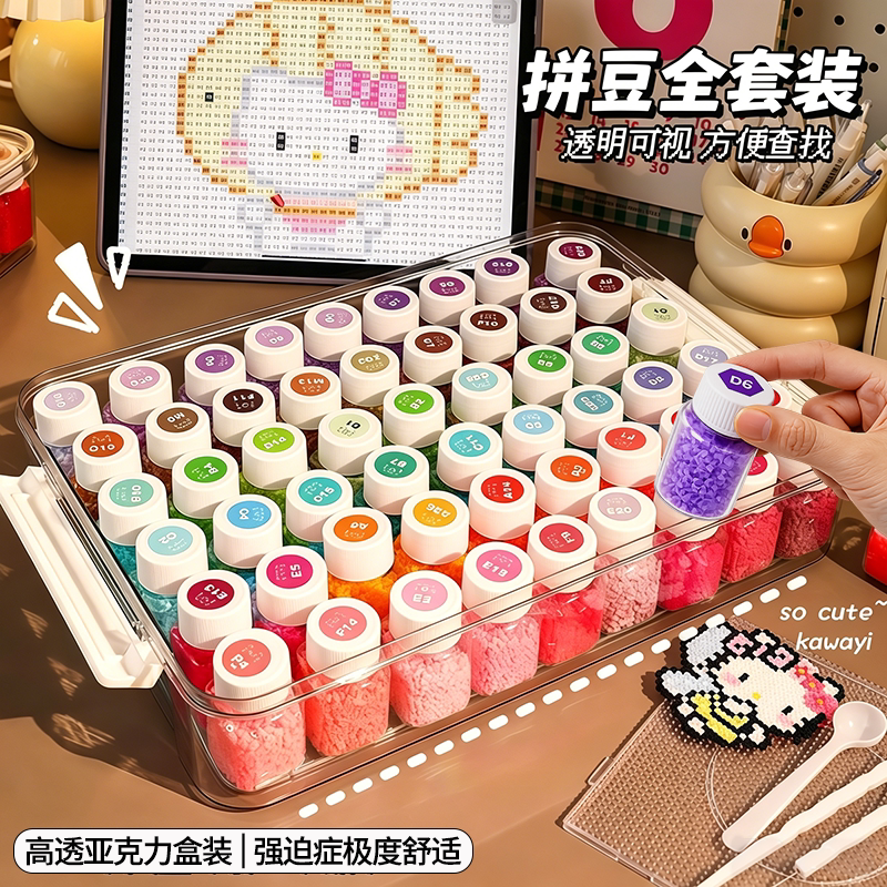 264拼豆套装全套工具手工diy补充包mard立体融合豆拼豆豆子uneede