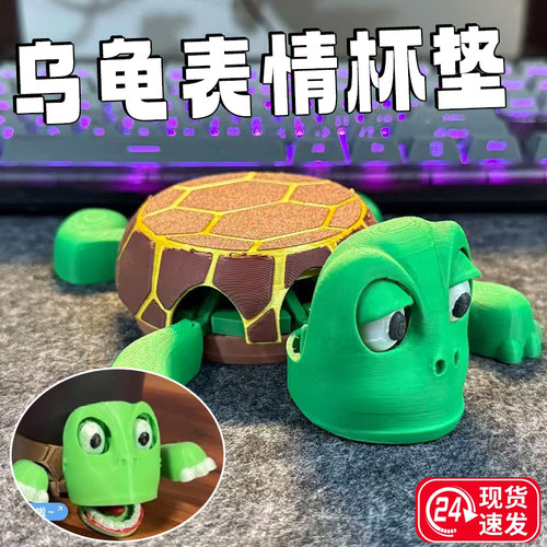 创意搞笑乌龟茶杯垫会动王八造型摆件仿真动物按压瞪眼变脸模型3