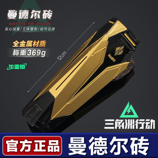 官方正版三角洲周边立体加重版曼德尔砖合金模型游戏道具收藏摆件