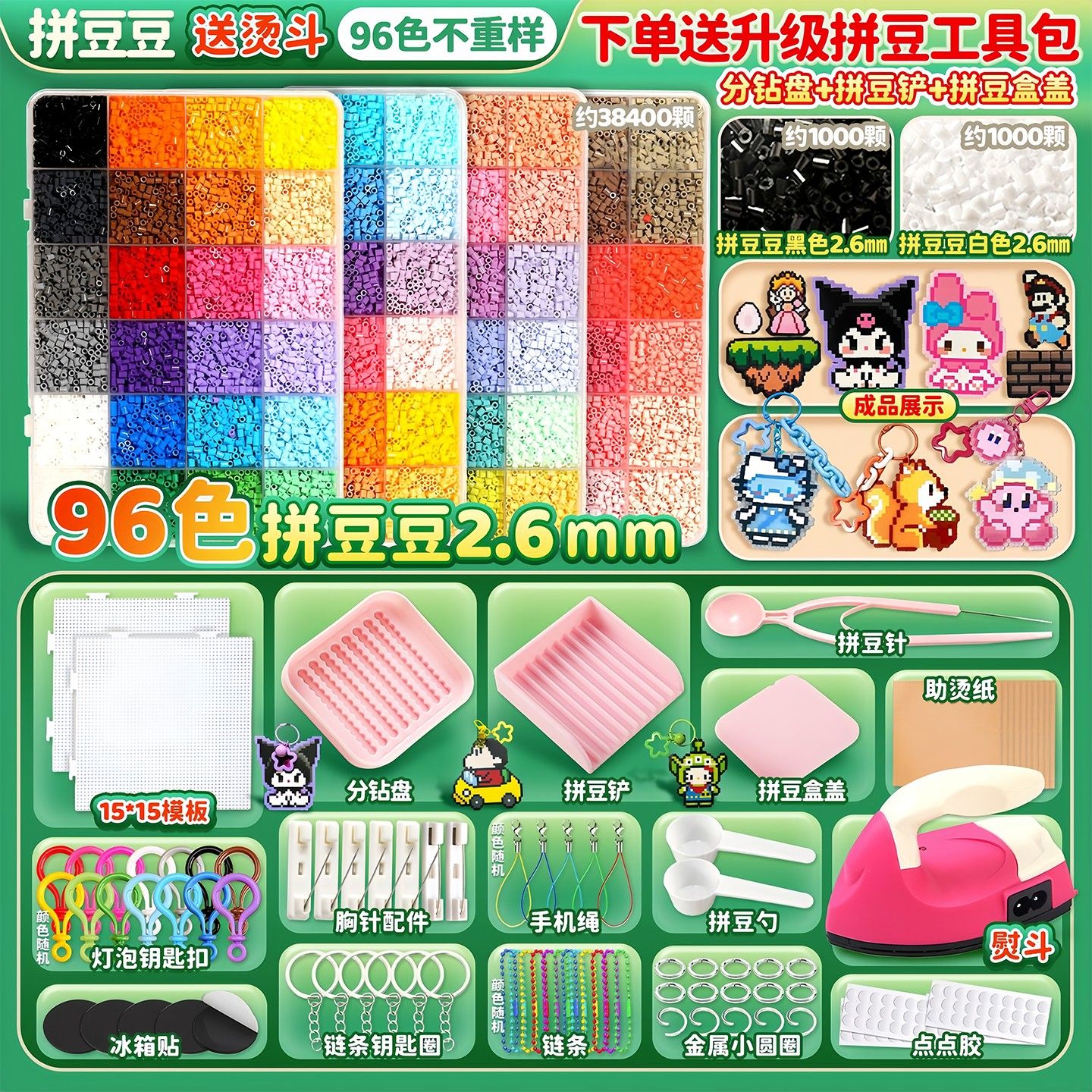 小红书同款diy拼豆女孩子无聊解闷神器120色升级融合豆补充材料包