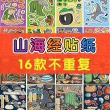 美国山海经贴纸卡通哪咤立体贴画女孩儿童行李箱手机装饰小图案自粘颜值高便宜小玩意DIY手工装扮游戏玩具