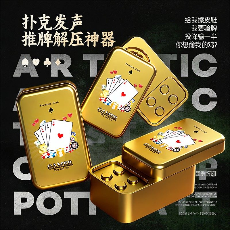我要验牌趣味EDC推牌整蛊玩具按压语音发声创意娱乐扑克发声摆摊6,玩具/童车/益智/积木/模型,其它玩具,淘宝优惠券,粉丝福利购,淘宝优惠卷