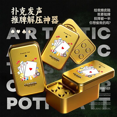 我要验牌趣味EDC推牌整蛊玩具按压语音发声创意娱乐扑克发声摆摊6