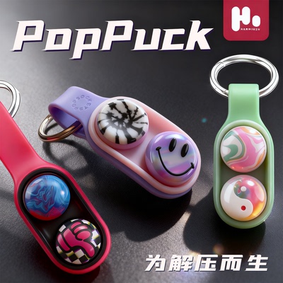 【PopPuck】小红书同款好玩的手指磁吸解压玩具ADHD高颜值黑科技3