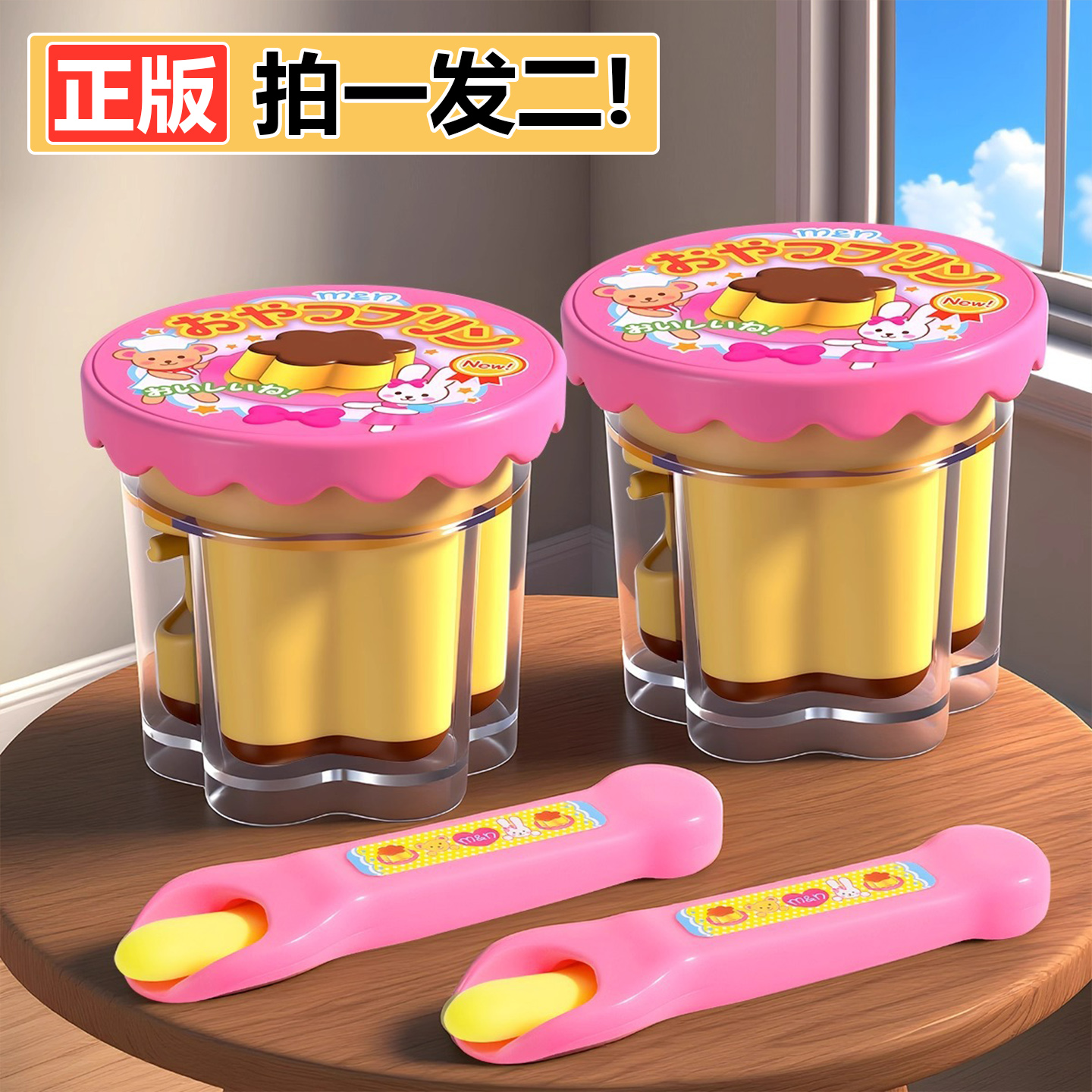 官方正版咪露布丁喂食玩具女童孩子草莓果冻投喂器过家家仿真食玩