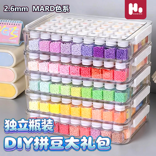兔贝豆拼豆豆手工diy材料包全套瓶装融合豆熨斗补充儿童女孩礼物6