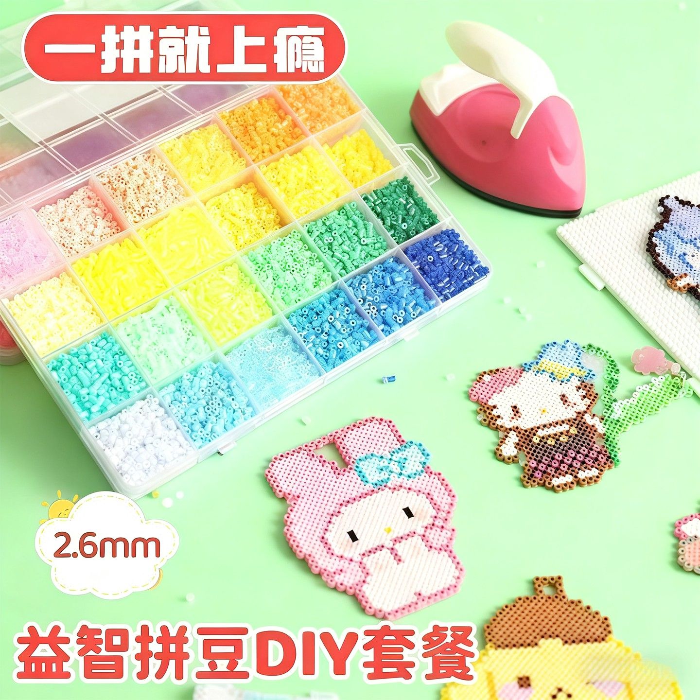 2.6mm小红书同款益智玩具融合拼豆材料包无毒diy无聊解闷打发时间