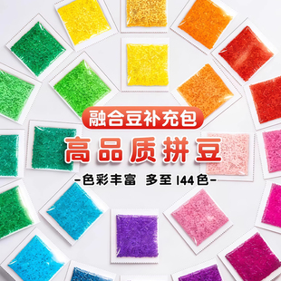 玲子拼豆工厂拼豆补充包独立收纳盒手工diy材料包全套融合豆袋装