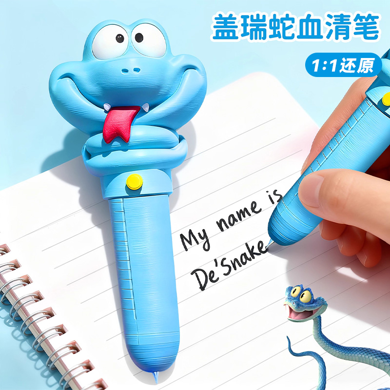 3D打印盖瑞蛇解毒笔疯狂动物城2周边一条蛇血清笔手办文具玩具男6