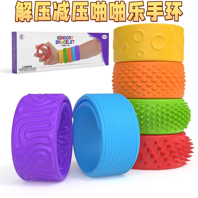 正版感官石adhd玩具硅胶专注豆手指解压神器儿童edc啪啪圈手环减6
